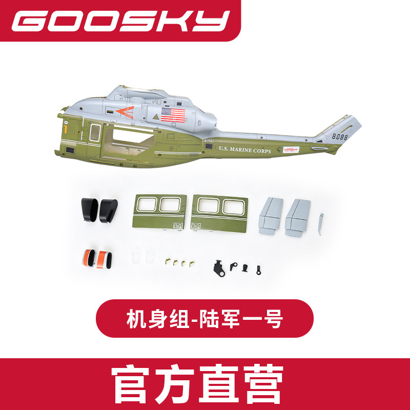 Nuovo GOOSKY E2 Marine One GPS - Rc Helicopter Bag recensione e prezzo